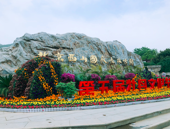 飛鳥(niǎo)創(chuàng)意拓展團(tuán)建項(xiàng)目組獨(dú)家承辦北京市朝陽(yáng)區(qū)人民法院拓展團(tuán)建活動(dòng)！