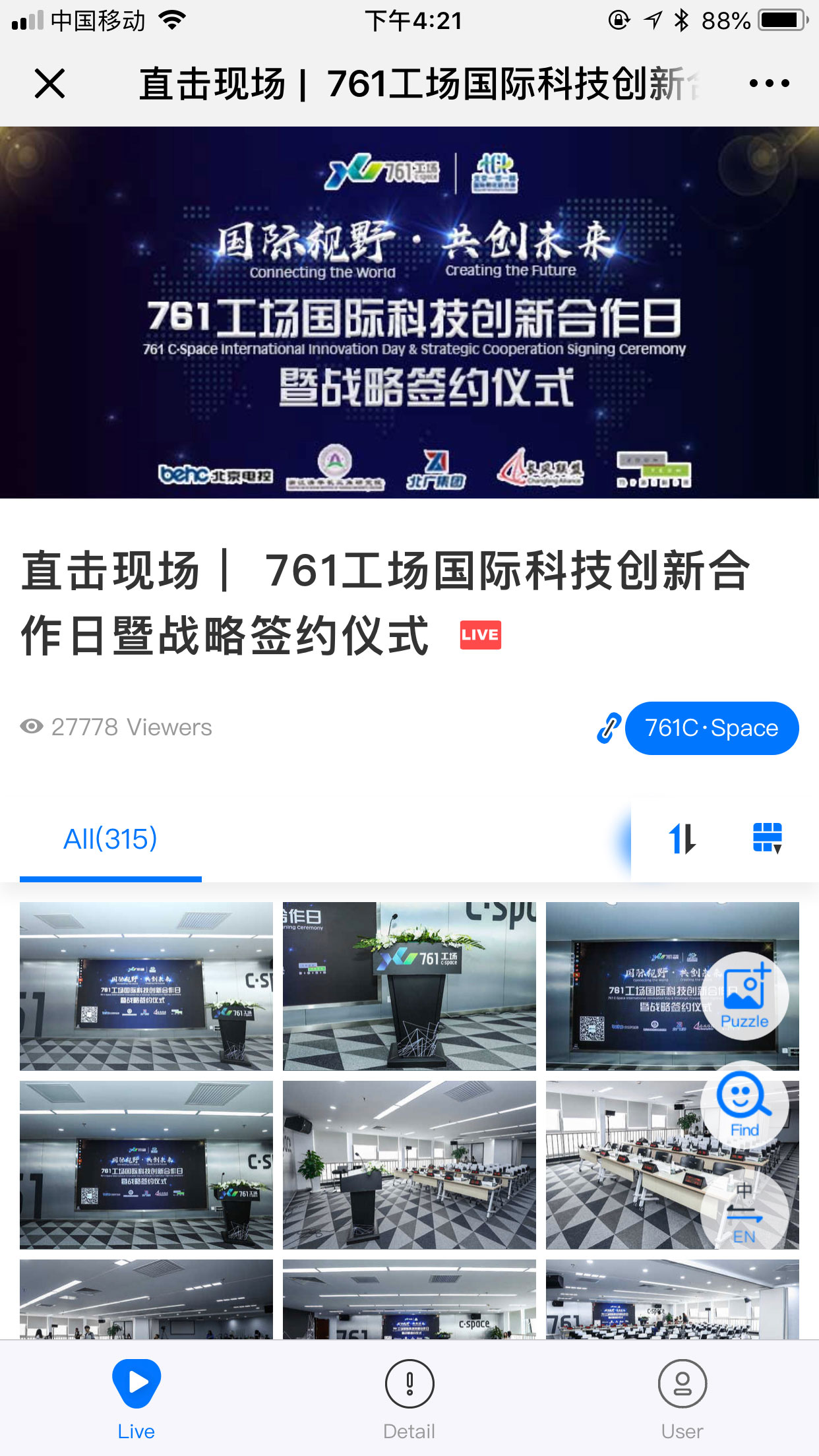 飛鳥創(chuàng)意活動(dòng)策劃案例 | 北廣集團(tuán)·761工場(chǎng)國際科技創(chuàng)新合作日暨戰(zhàn)略簽約儀式 飛鳥創(chuàng)意活動(dòng)策劃案例 | 北廣集團(tuán)·761工場(chǎng)國際科技創(chuàng)新合作日暨戰(zhàn)略簽約儀式