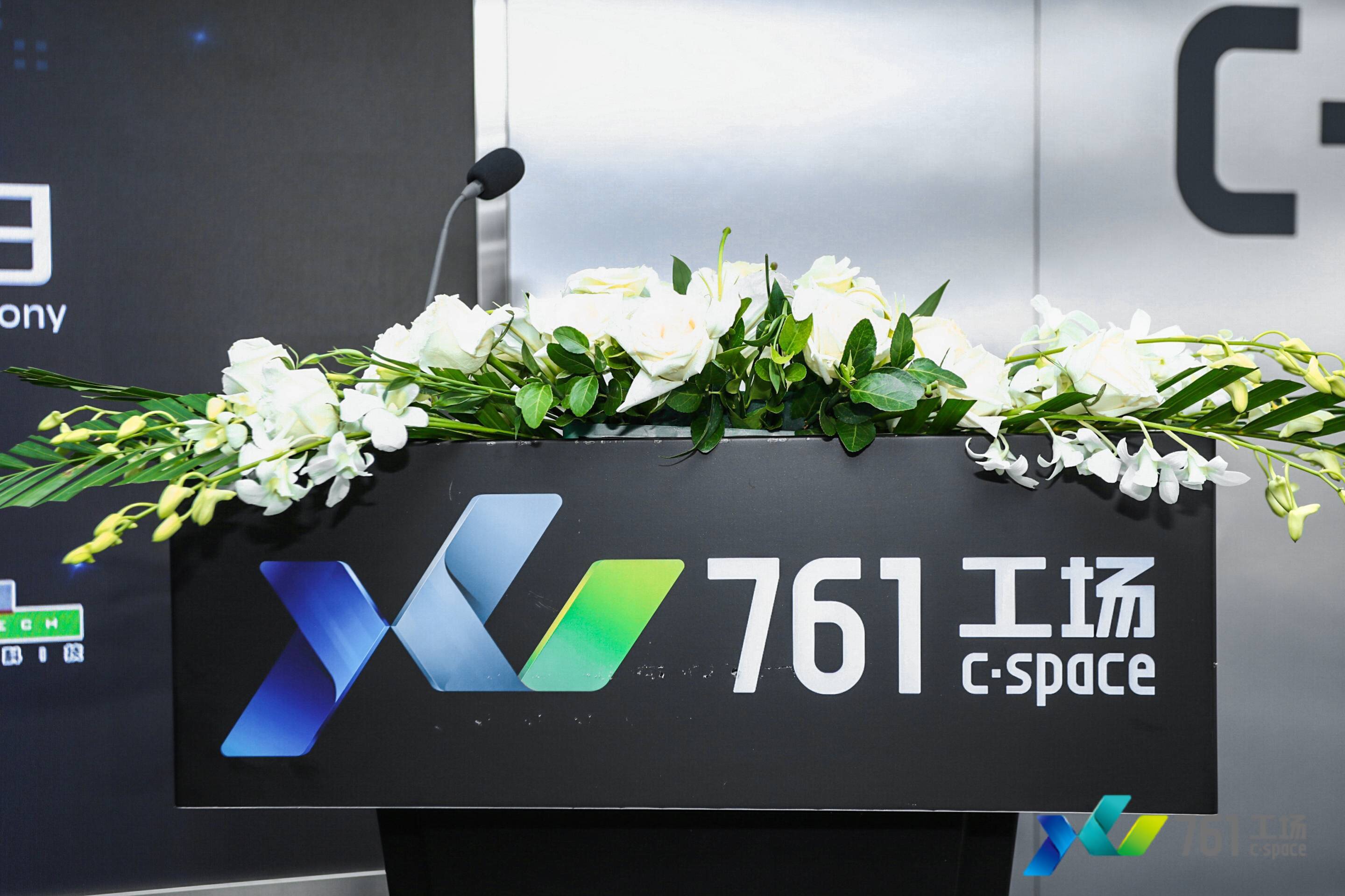 飛鳥創(chuàng)意活動(dòng)策劃案例 | 北廣集團(tuán)·761工場(chǎng)國際科技創(chuàng)新合作日暨戰(zhàn)略簽約儀式 飛鳥創(chuàng)意活動(dòng)策劃案例 | 北廣集團(tuán)·761工場(chǎng)國際科技創(chuàng)新合作日暨戰(zhàn)略簽約儀式